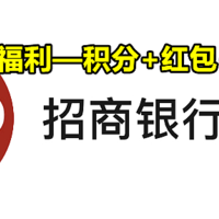 回血省钱 篇三十六：“招行信用卡”官微号10项超值福利合集【积分+红包+消费金+白送抽纸，你想要的都有！】