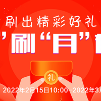 2月15日周二，建行月刷月有礼达标兑中石化加油卡、中行1折顺丰券、银联网上国网缴费20-5等！   