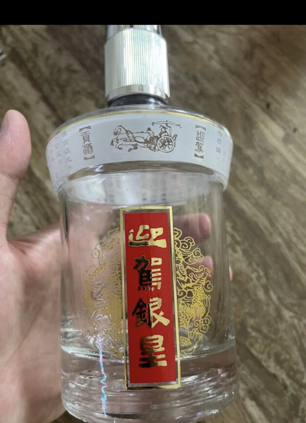 有券的上yjgj迎驾贡酒银星52度浓香型白酒520ml