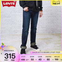 促销活动：Levi's李维斯38节，两三百买牛仔裤！