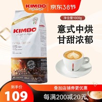 KIMBO/竞宝意大利进口咖啡豆意式醇香阿拉比卡豆纯黑咖啡代磨粉1000g黄标豆(40%阿拉比卡)
