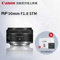 RF50mmF1.8STM全画幅微单定焦镜头可用适配R5R6-镜头及附件-佳能官方线上商城