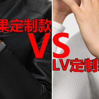 LV定制款智能手表 VS 苹果定制款智能手表，你更喜欢谁？