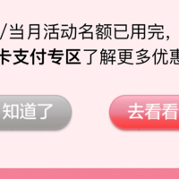 这个银行开始风控了？重要提醒！