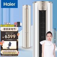 海尔（Haier）3匹静悦新一级能效变频省电客厅空调立式柜机自清洁冷暖KFR-72LW/28KCA81U1(冰雪白)