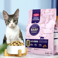 新品資訊：寵圈盛行的BARF科學喂養貓糧來了