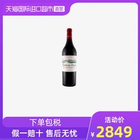 【直营】法国名庄柏菲酒庄干红葡萄酒-750ml波尔多红酒