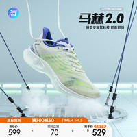 【谷爱凌同款】安踏马赫2代丨氮科技专业跑步鞋2022中考运动鞋男
