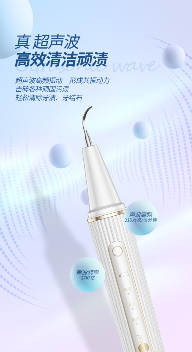 赏金奖励博皓2113超声波可视洁牙器