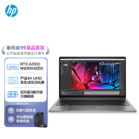 HP 惠普 战99 15.6英寸设计师笔记本（i7-12700H、16G、1T、T600）