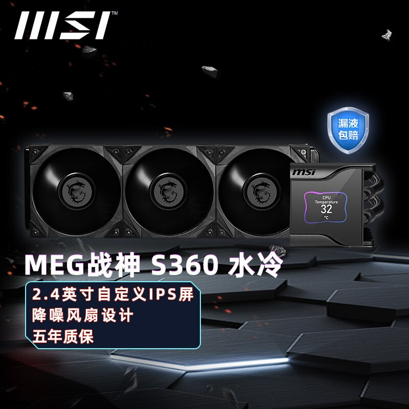 微星战神s360/280/k240/360一体式cpu水冷散热器rgb神光同步水冷台式