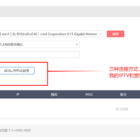 IPTV抓包，单线复用、内网融合，高清秒切