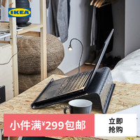 IKEA宜家BRADA布拉达笔记本电脑支架