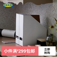 IKEA宜家TJENA白色文件盒办公桌收纳盒桌面收纳神器