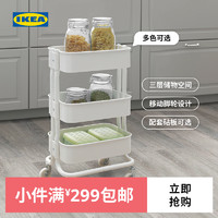 IKEA宜家RASHULT拉舍厨房置物架收纳收纳零食小推车