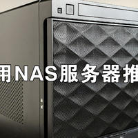 自用四盘位高配i3双口2.5G NAS服务器分享推荐 4K硬解码家庭影音 迎广MS04机箱