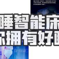 90后三口之家的慢慢添置路 篇四十三：要想隔天精神好，选对床垫很重要----绘睡智能床垫助你拥有好睡眠