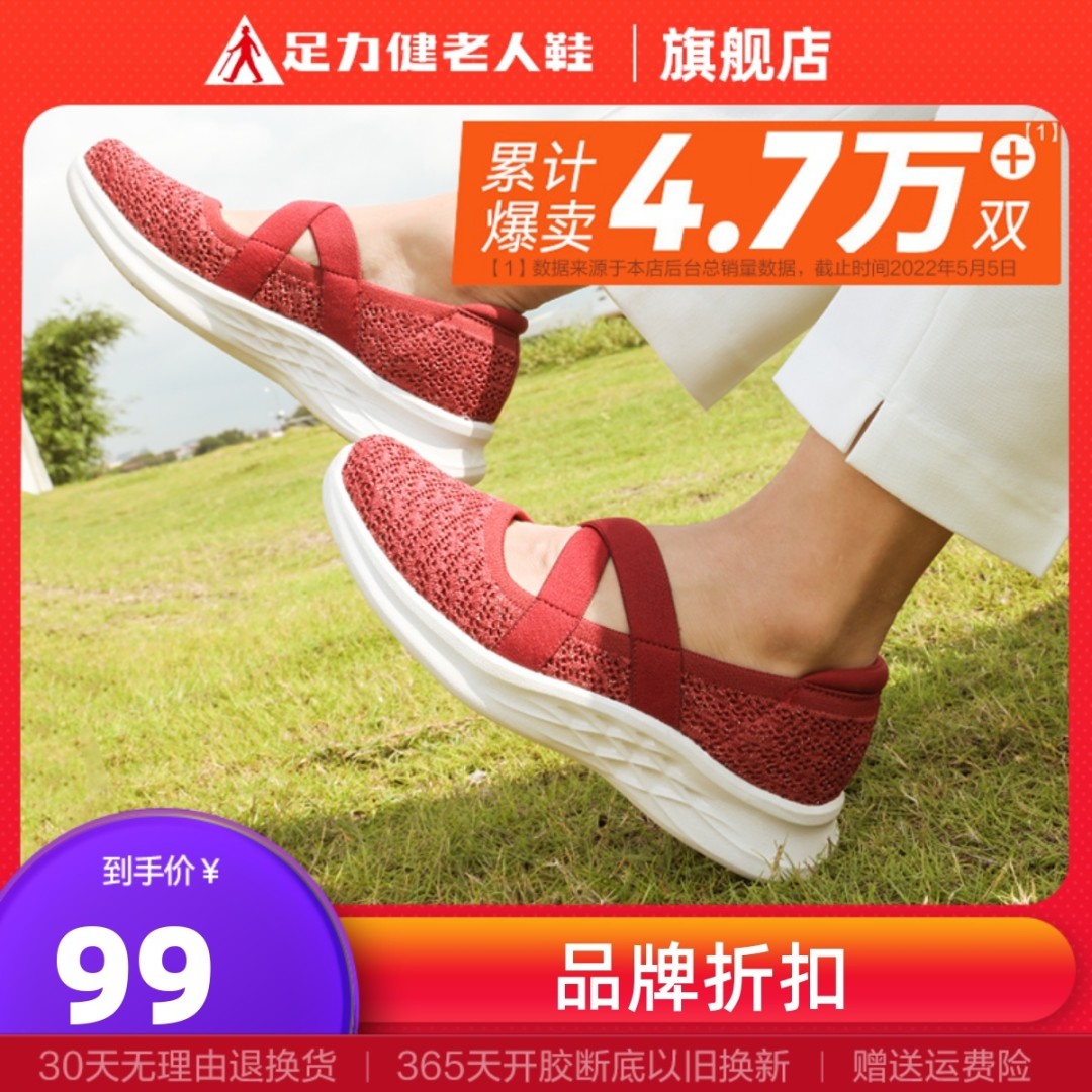 8個(gè)品牌鞋履官方outlets店，低至1.5折在家逛奧萊，便宜有保障！
