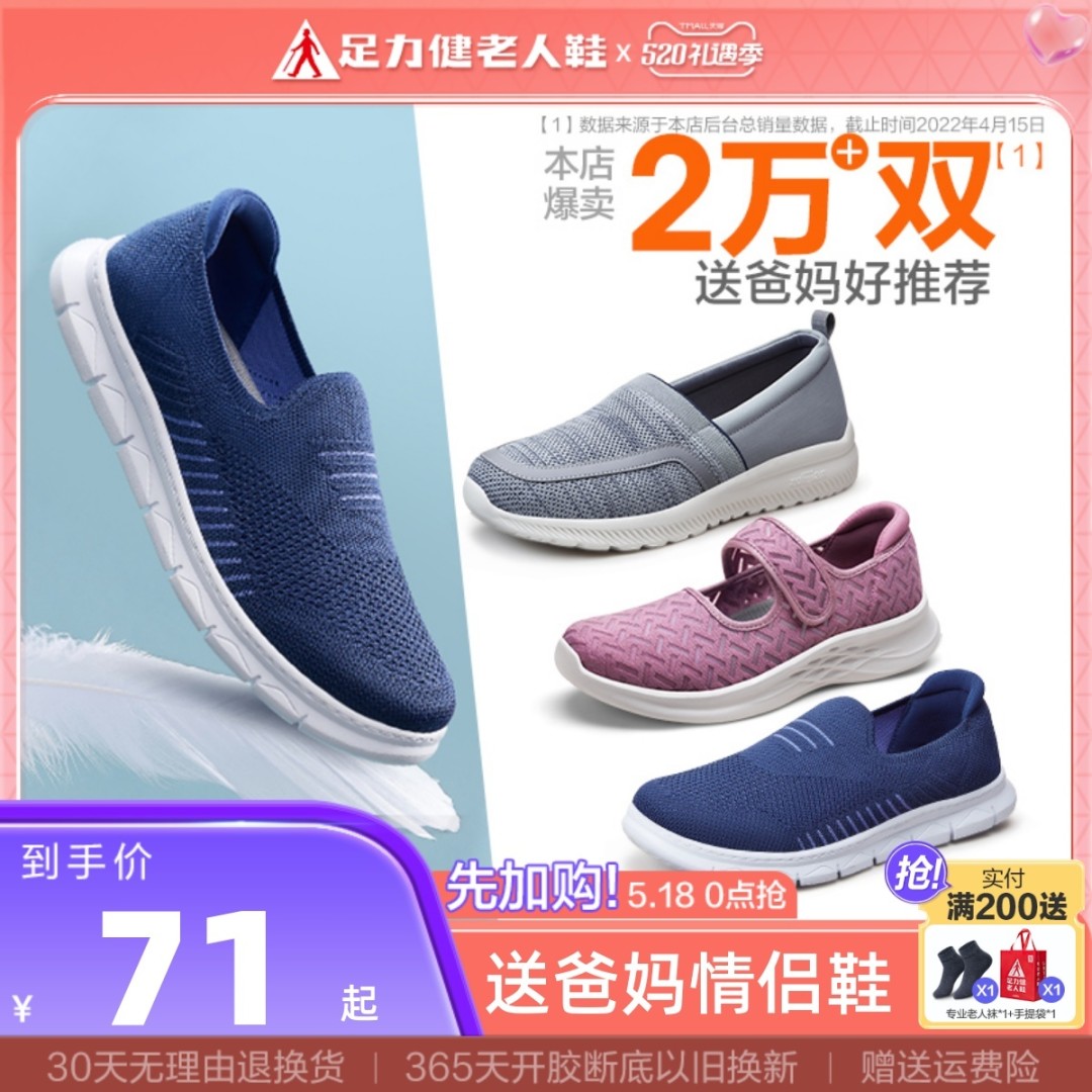 8個(gè)品牌鞋履官方outlets店，低至1.5折在家逛奧萊，便宜有保障！