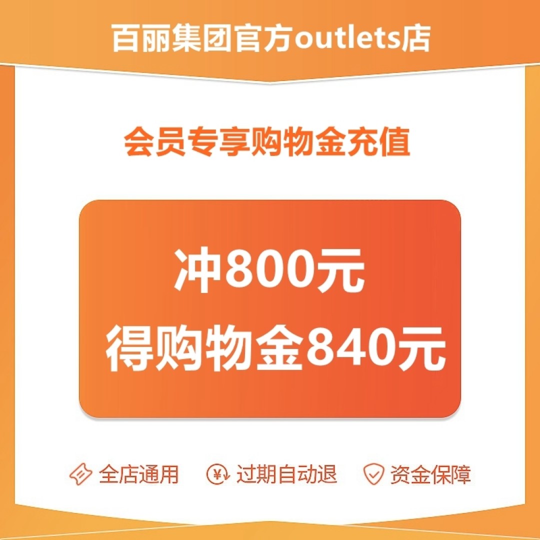 8個(gè)品牌鞋履官方outlets店，低至1.5折在家逛奧萊，便宜有保障！