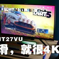 宝藏数码 篇二十三：就很丝滑，就很4K！开箱蚂蚁电竞屏ANT27VU