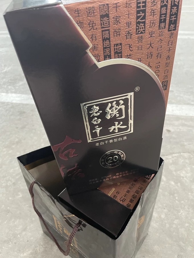 衡水老白干白酒