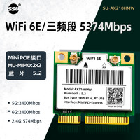 SSUWIFI6E笔记本网卡AX210/AX200MINI-PCIE无线网卡模块笔记本内置千兆无线WIFI接收器5G/6G双频蓝牙5.2