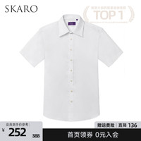 【100支新疆长绒棉】SKARO男士商务短袖衬衫免烫白色休闲正装衬衣