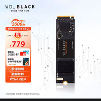 西部数据（WesternDigital）1TBSSD固态硬盘M.2接口（NVMe协议）WD_BLACKSN750SEPCIe4.0高性能版