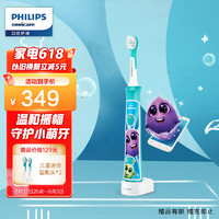 飞利浦(PHILIPS)电动牙刷蓝牙版儿童声波震动(自带刷头*2)（标准/迷你刷头随机发货）HX6322/04