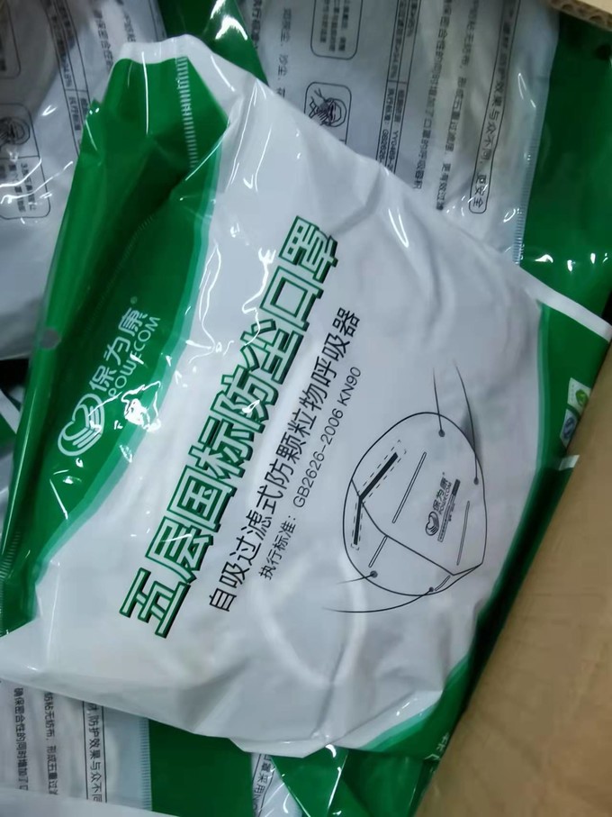 保为康口罩