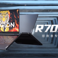 拯救者发布新 R9000P 和 R7000P ，升级锐龙6系标压+RTX 30独显、165Hz高刷屏