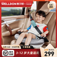 welldon惠尔顿3-12岁大童增高垫儿童安全座椅便携式车载座椅