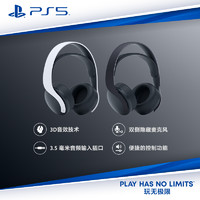 索尼（SONY)PS5PlayStation®5PULSE3D耳机组