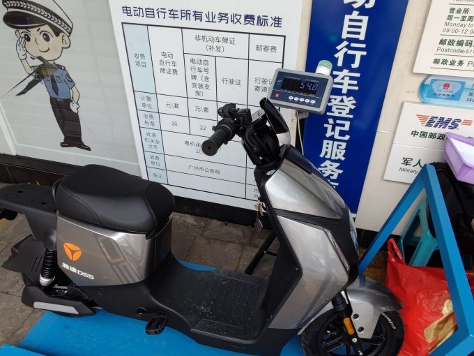 雅迪电动车怎么样 雅迪ds5 90s的一次广州上牌经历_什么值得买