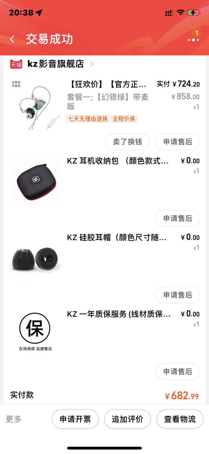 kz蓝牙耳机怎么样 618剁手kz动铁耳机初体验_什么值得买