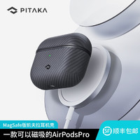 PITAKAAirPalMini苹果airpodspro保护套芳纶纤维凯夫拉无线耳机防摔壳磁吸款