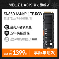 西数SN8501tRGB马甲版黑盘pcie4.0固态硬盘M.2电脑PS5主机SSD