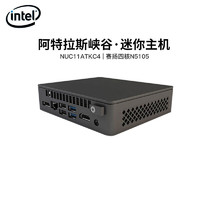 英特尔（Intel）NUC11ATKC4阿特拉斯峡谷迷你电脑主机工控机（赛扬N5105/四核官方标配/办公家用广告终端）