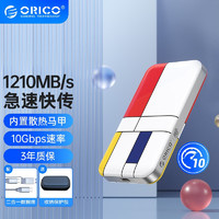 奥睿科（ORICO）NVMe移动固态硬盘蒙太奇系列USB3.2接口【500G】USB3.2GEN2-1210M
