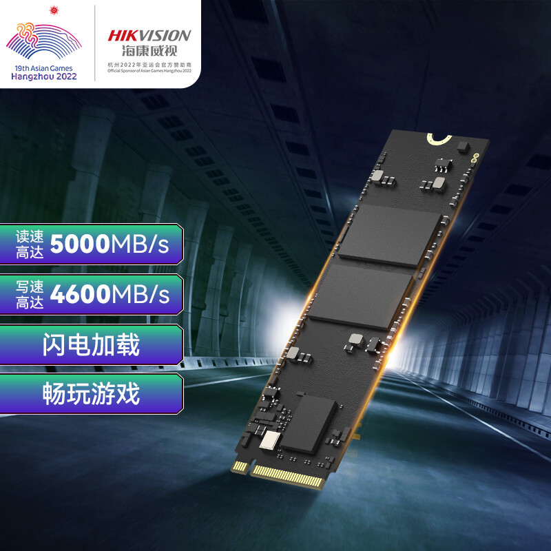 给拯救者刃7000K-2022台式机装个海康存储HS-C4000ECO 1TB PCIe 4.0 Gen 4 SSD，顺带测个速看看怎么样？