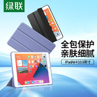 绿联iPad保护壳mini4/5/Air5/4/3/2021/2020款苹果平板电脑保护套iPadAir5/410.9英寸-博雅黑