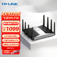 TP-LINK【飞流系列】AX10200三频千兆无线路由器WiFi6智能游戏路由MeshXTR10280易展Turbo版2.5G自定义端口