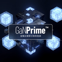 GaNPrime氮化镓快充系统：Anker发布7款旗舰新品，4大技术革新