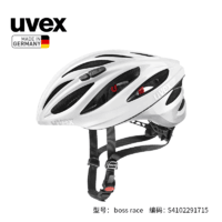 uvexbossrace德国优维斯骑行头盔男女轻量级城市公路自行车头盔