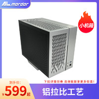 ALmordor莫邪电脑铝制MATX主机箱支持显卡竖置240冷排MATX主板