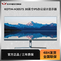 京天华盛N30S7529英寸直面IPS100Hz带鱼屏设计办公观影显示器