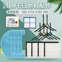 适配ILIFE扫地机器人V8SX750X785V80配件过滤网芯边刷抹布拖布