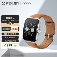 OPPO Watch 3 Pro 智能手表 氟橡胶款