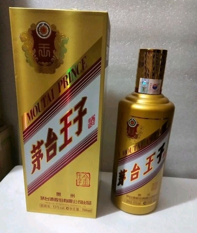 茅台金王子
